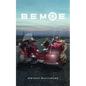 Bemoe - Paperback