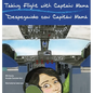 Taking Flight with Captain Mama/Despegando con Capitán Mamá: 3rd in an award-winning, bilingual English & Spanish children's aviation picture book ser - Hardcover
