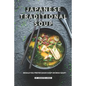 Japanese Traditional Soup: Would You Prefer Dashi Soup or Miso Soup? - Paperback