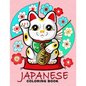 Japanese Coloring Book: Travel Japan Coloring Book Easy, Fun, Beautiful Coloring Pages - Paperback