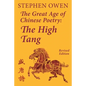 The Great Age of Chinese Poetry: The High Tang - Paperback