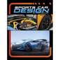 Sports Car Design - Hardcover