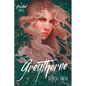 Greythorne - Paperback