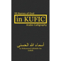 In Kufic: 99 Names of God: Arabic Calligraphy - Paperback