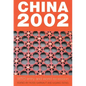 China 2002: WTO entry and world recession - Paperback