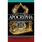 The Apocrypha: Including Books from the Ethiopic Bible - Hardcover
