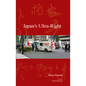 Japan's Ultra-Right - Paperback