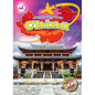 China - Library Binding