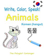 Write, Color, Speak! Animals - Korean (hangul): Learn Korean for Kids - Paperback