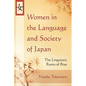 Women in the Language and Society of Japan: The Linguistic Roots of Bias - Paperback