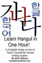 Learn Hangul in One Hour: A Complete Course on How to Teach Yourself the Korean Writing System - Paperback
