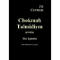 Eth Cepher Chokmah Talmidiym: A collection of the Epistles in Hebraic expression - Paperback