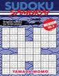 Sudoku Samurai Medium: Original Sudoku For Brain Power Vol. 8: Include 500 Puzzles Sudoku Samurai Medium Level - Paperback