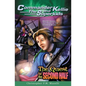 (Commander Kellie and the Superkids' Adventure #2) the Quest for the Second Half - Paperback
