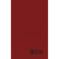 Siddur Nishmat Kol Chai סידור נשמת כל חי - Hardcover