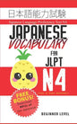 Japanese Vocabulary for JLPT N4: Master the Japanese Language Proficiency Test N4 - Paperback