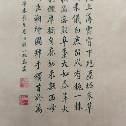 Vintage Chinese Scroll – Peach and Crane Rice Paper Painting