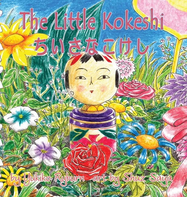 The Little Kokeshi - Hardcover