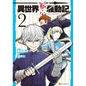 Multi-Mind Mayhem Volume 2: Isekai Tensei Soudouki - Paperback