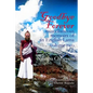 Goodbye Forever - volume II: miscellaneous memoirs of an English Lama - Paperback