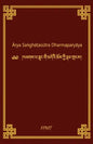 Arya SanghataSutra Dharmaparyaya - Paperback