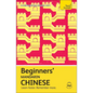 Beginners' Mandarin Chinese: Learn Faster. Remember More. - Paperback
