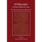 Al-Muwatta of Imam Malik - Paperback