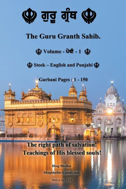 The Guru Granth Sahib (Volume - 1) - Paperback