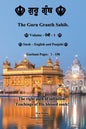 The Guru Granth Sahib (Volume - 1) - Paperback