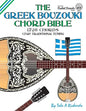 The Greek Bouzouki Chord Bible: CFAD Standard Tuning 1,728 Chords - Paperback