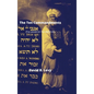 The Ten Commandments (Ha-asserot ha-debrot) - Hardcover