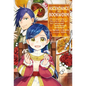 Ascendance of a Bookworm (Manga) Part 3 Volume 2 - Paperback