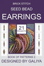 Brick Stitch Seed Bead Earrings. Book of Patterns 2: 21 Projects - Paperback