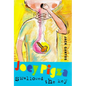 Joey Pigza Swallowed the Key: (National Book Award Finalist) - Hardcover