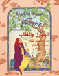 The Old Woman and the Eagle: Bilingual English-Arabic Edition - Paperback