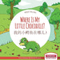 Where Is My Little Crocodile? - 我的小鳄鱼在哪儿？: Bilingual Children's Book Chinese English wi - Paperback