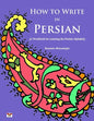 How to Write in Persian (A Workbook for Learning the Persian Alphabet): (Bi-lingual Farsi- English Edition) - Paperback