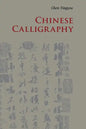 Chinese Calligraphy - Paperback