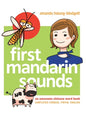 First Mandarin Sounds: An Awesome Chinese Word Book (written in Simplified Chinese, Pinyin, and English) A Children's Bilingual Book - Hardcover