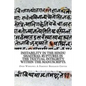 Instability in the Hindu shastras: ruptures in the textual integrity within the manuscripts. - Paperback