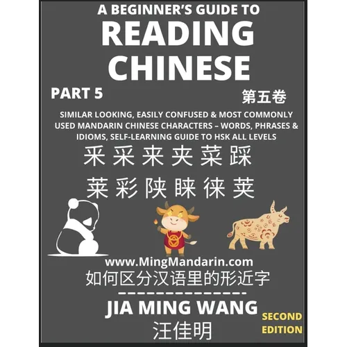 A Beginner's Guide To Reading Chinese Books (Part 5): Similar Looking, Easily Confused & Most Commonly Used Mandarin Chinese Characters - Easy Words, - Paperback