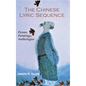 The Chinese Lyric Sequence: Poems, Paintings, Anthologies - Hardcover