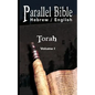 Parallel Tanakh Volume 1: Torah-PR-FL/OE - Paperback