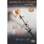 El Amor es para los Fuertes - Paperback