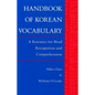 Choo: Handbk of Korean Voc Paper - Paperback