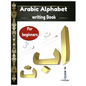 Arabic Alphabet writing Book For beginners: Arabic Alphabet writing Book Gateway to Arabic: Handwriting book Read and speak Arabic for beginners - Paperback