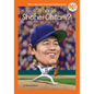 Who Is Shohei Ohtani? - Paperback
