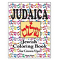 Judaica Jewish Coloring Book for Grown Ups: Color for stress relaxation, Jewish meditation, spiritual renewal, Shabbat peace, and healing - Paperback
