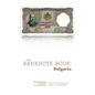 The Banknote Book: Bulgaria - Paperback