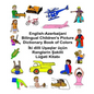 English-Azerbaijani Bilingual Children's Picture Dictionary Book of Colors - Paperback